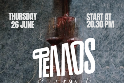 2025 | Καλοκαιρινή Εκδήλωση Δικτύωσης